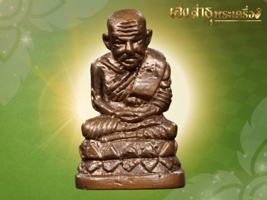 รับเช่าพระถึงบ้าน จ่ายเงินสด